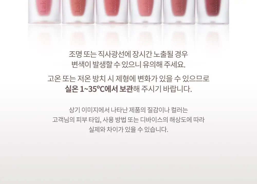 [NEW50컬러] 라카 프루티 글램 틴트 미니 1.9g 50종 상세페이지 55